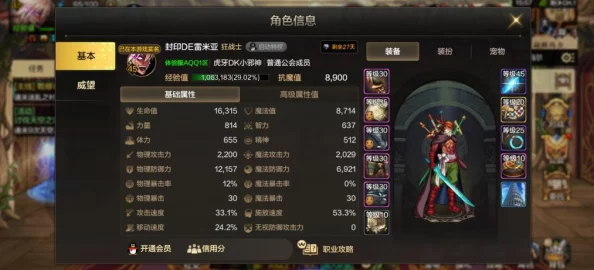 《地下城与勇士M》全面解析：魔法师装备大全及顶级粉装武器一览