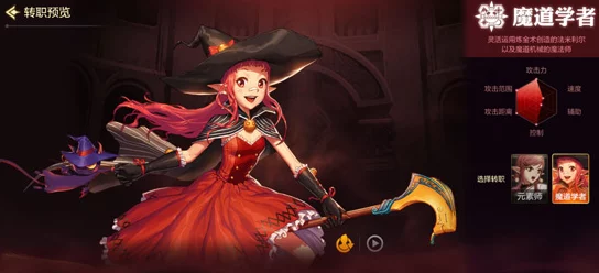 《地下城与勇士M》全面解析：魔法师装备大全及顶级粉装武器一览