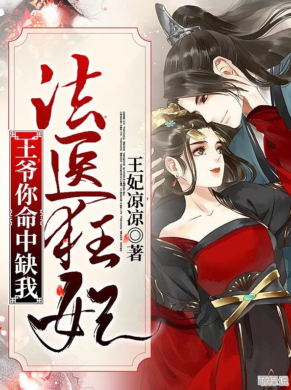 狼人色综合我在古代当法医妃