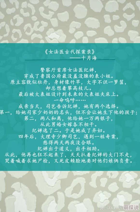 狼人色综合我在古代当法医妃