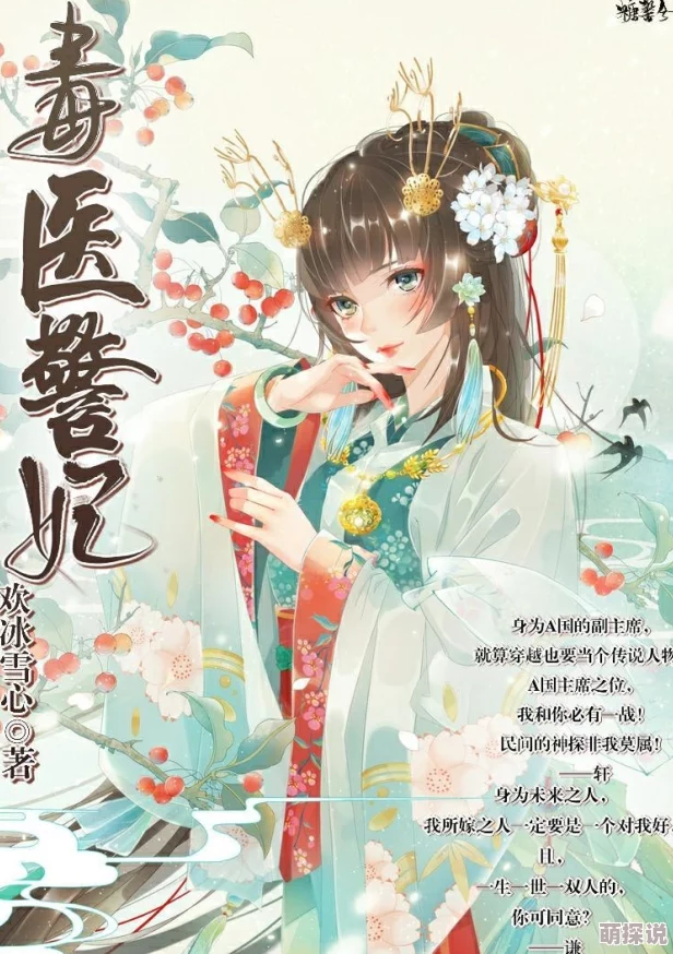 狼人色综合我在古代当法医妃