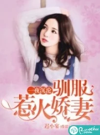 暴露娇妻给别人玩系列灯火夜未央（盲妻她看得见）