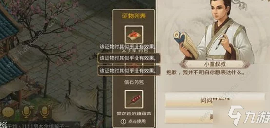 问道手游全新互动解谜玩法震撼上线，详细攻略教你如何轻松过关探案任务