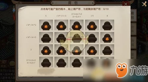 问道手游全新互动解谜玩法震撼上线，详细攻略教你如何轻松过关探案任务