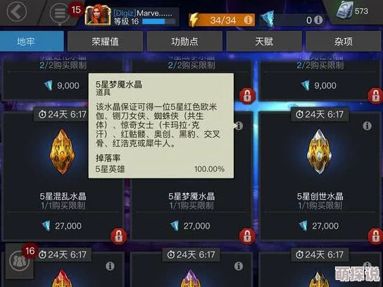 漫威超级争霸战新手必看：掌握高效战斗技巧，快速上手称霸战场攻略