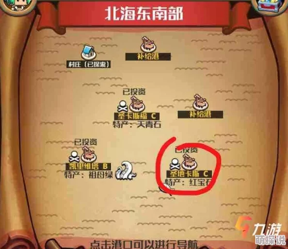 小小航海士中期跑商攻略：高效路线推荐，助你快速积累财富秘籍