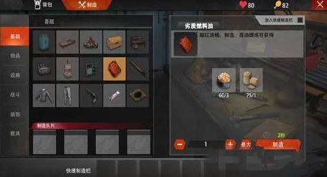 废土行动加油站通关攻略：携带物资全面详解，武器首选喷火器提升生存率