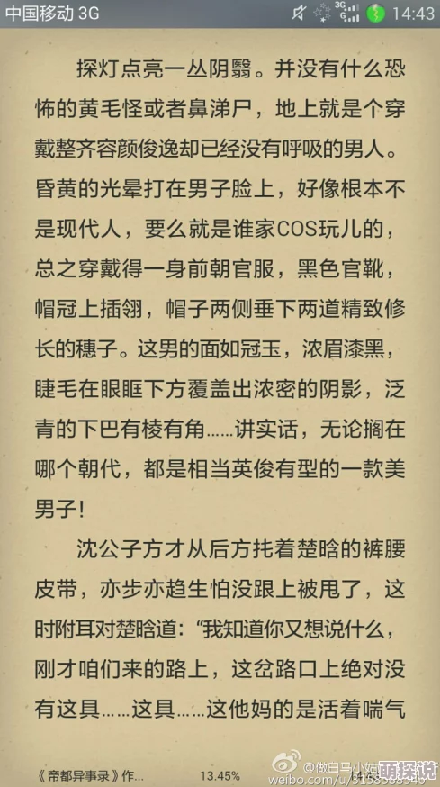 很刺激很黄的同志小说这是一本充满激情与欲望的文学作品