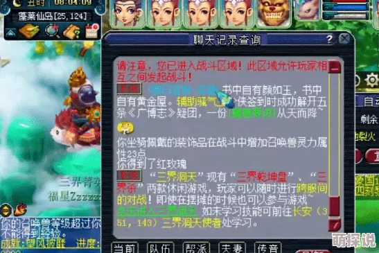 《欢乐西游》新版本爆料：3星角色进化金边，揭秘高效进化材料掉落攻略