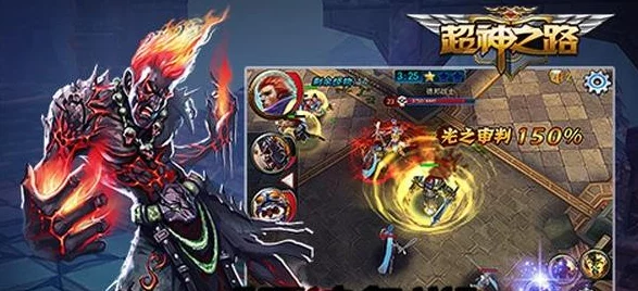 全面剖析《超神之路》火焰之源玩法：深度攻略与技巧详解