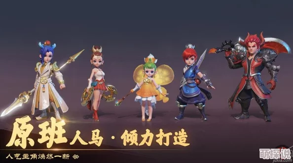《梦幻西游3D》测试服深度职业点评：新维度下各职业技能与特色全解析