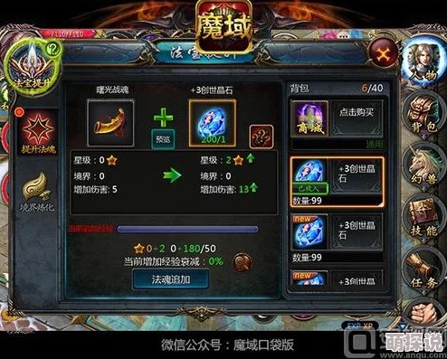 嗜魂Online全面解析：三大职业转职攻略与技能提升指南