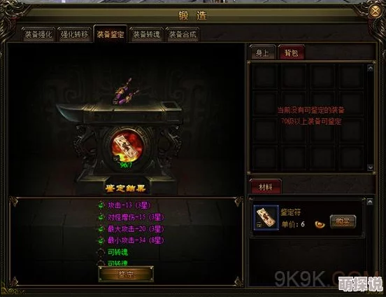嗜魂Online全面解析：三大职业转职攻略与技能提升指南