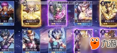 揭秘圣斗士星矢手游：S斗士玄学召唤技巧大公开，如何有效提升概率至30字以上
