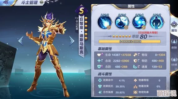 揭秘圣斗士星矢手游：S斗士玄学召唤技巧大公开，如何有效提升概率至30字以上