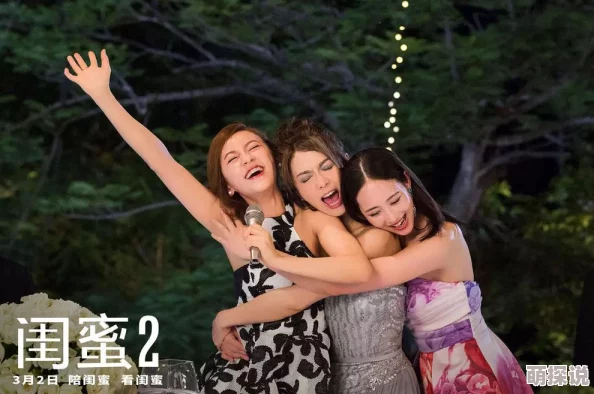 国产精品va在线播放我和闺蜜闺蜜情深姐妹花一起享受美好时光