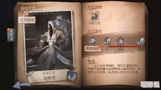 第五人格重大更新：8月30日联合狩猎模式震撼上线，双监管者强势来袭引期待