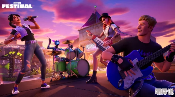 寻找堡垒之夜音乐会海报新线索：哪里能搜索到高清音乐会宣传海报？