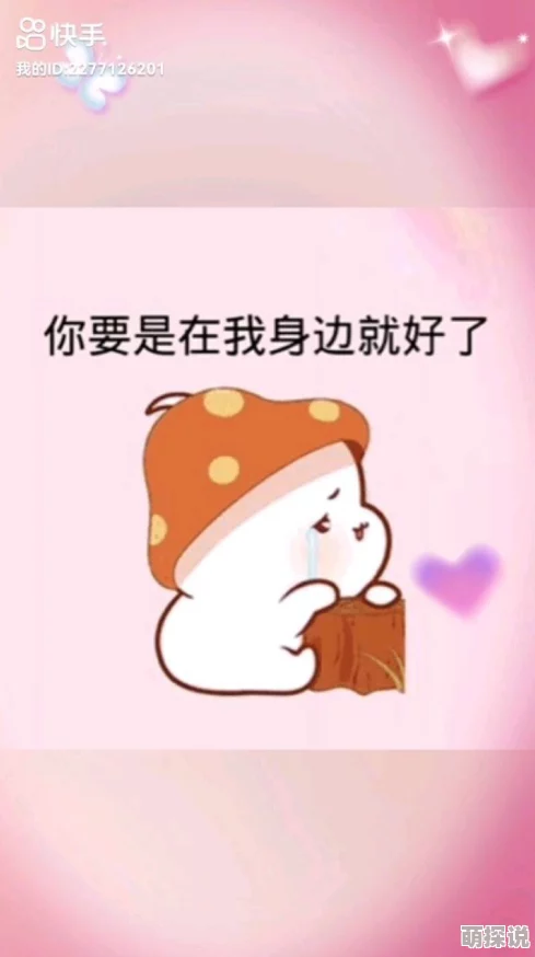 嗯啊好爽哦插爱就在你身边