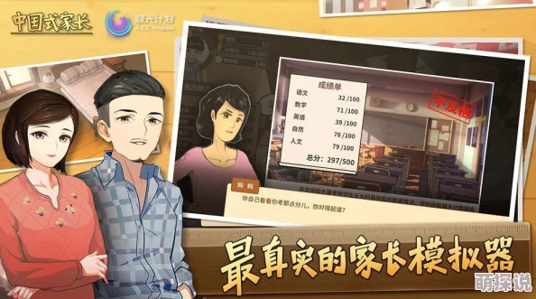 中国式家长脑洞大开：独特教育方式激发孩子悟性，助力成长多元化发展