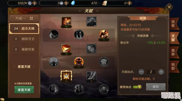 万王之王3D深度解析：全职业宝石搭配攻略，坦克角色防御向配置详解