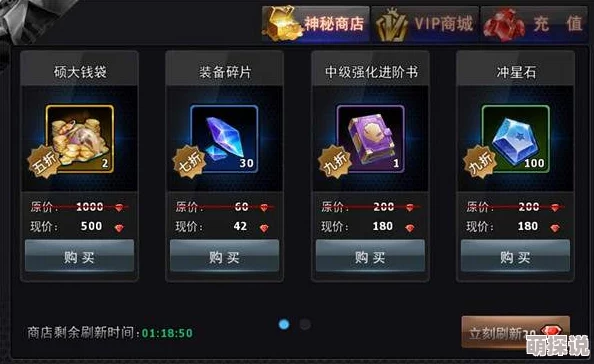 无尽大冒险钻石消费指南：最佳购买选择与高效使用推荐攻略