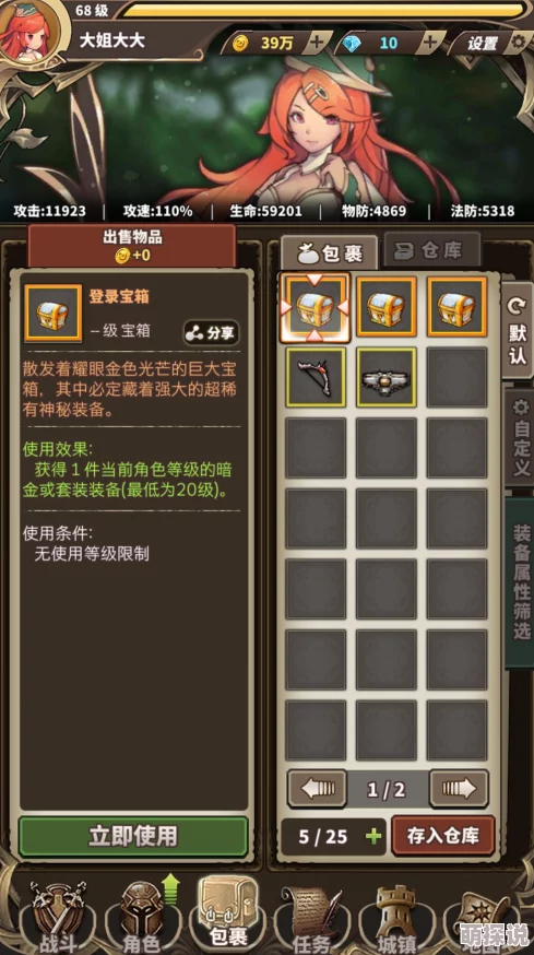 无尽大冒险钻石消费指南：最佳购买选择与高效使用推荐攻略