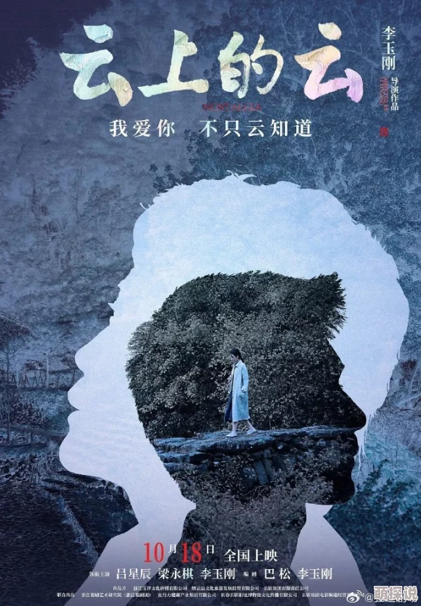 1024视频污云上的云