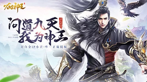 《太古神王》游戏攻略：职业选择推荐全解析，深度剖析四大职业特色与优势