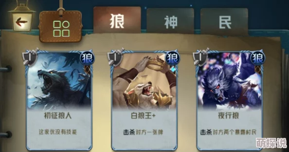 狼人对决攻略:平民玩家卡组构建指南,无橙卡也能制胜的巧妙选择 狼人对决攻略:平民玩家卡组构建指南,无橙卡也能制胜的巧妙选择