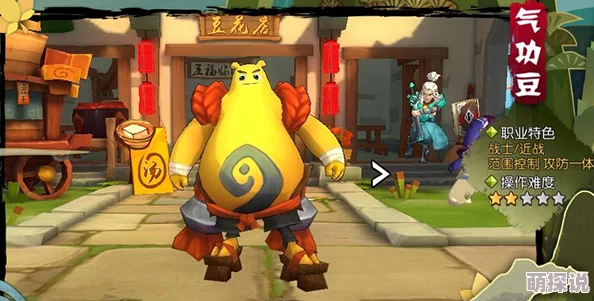 揭秘功夫大黄豆气功豆:独特职业技能深度介绍与特色分析 揭秘功夫大黄豆气功豆:独特职业技能深度介绍与特色分析