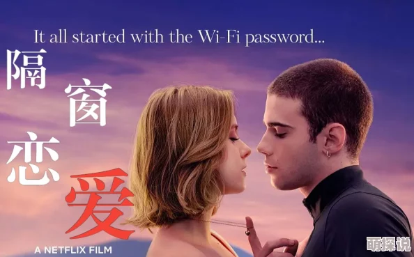 男男搞视频隔窗恋爱：咫尺相望