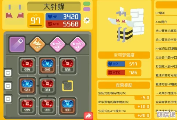 宝可梦探险寻宝攻略：阴湿森林BOSS大针蜂高效打法揭秘