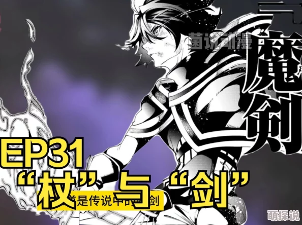 好运眷顾勇士杖与剑的魔剑谭
