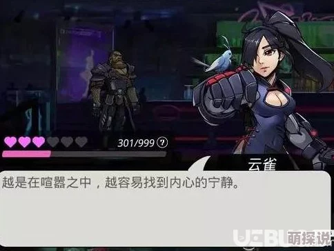 跨越星弧游戏中,云雀角色使用使徒套装效果深度解析:是否值得推荐? 跨越星弧游戏中,云雀角色使用使徒套装效果深度解析:是否值得推荐?