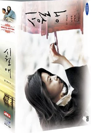 韩国情书全集这是一部汇集了韩国不同时期、不同风格的情书的文集