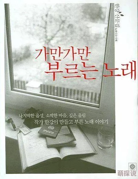 韩国情书全集这是一部汇集了韩国不同时期、不同风格的情书的文集