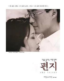 韩国情书全集这是一部汇集了韩国不同时期、不同风格的情书的文集