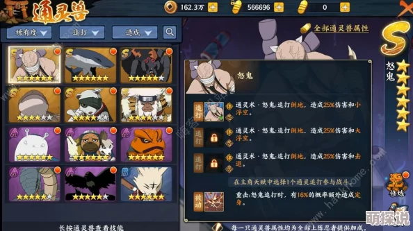 火影忍者OL手游百鬼夜行永久时装价格各异，高性价比是否值得入手？