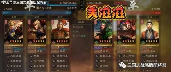 全民水浒策略解析：秦明最强阵容搭配，揭秘与哪些武将并肩作战无敌手