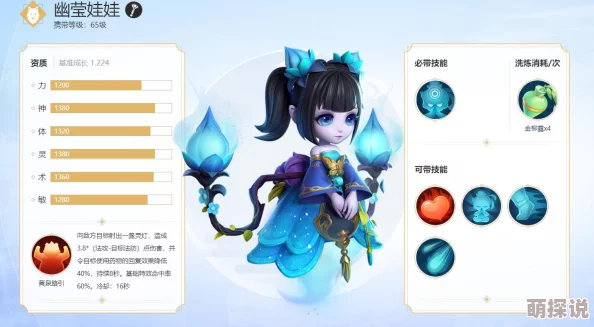 梦幻西游3D全新攻略：英招角色顶级技能搭配与推荐指南