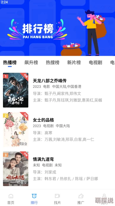 无限资源免费视频提供海量影视资源,满足观众多样化需求 无限资源免费视频提供海量影视资源,满足观众多样化需求