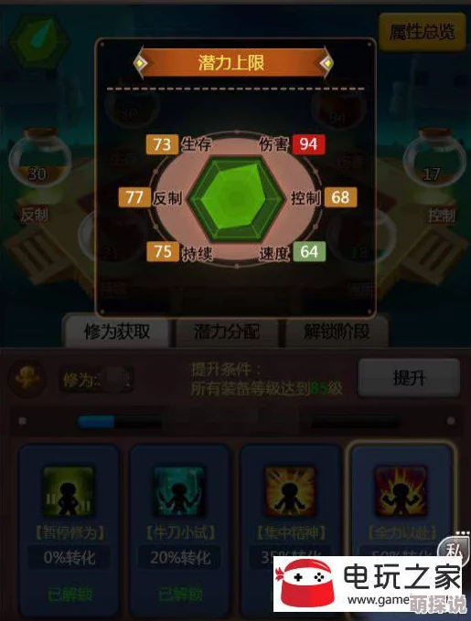 乱斗堂3巫师系统全面攻略：玩转巫术修为，详解提升技巧与策略