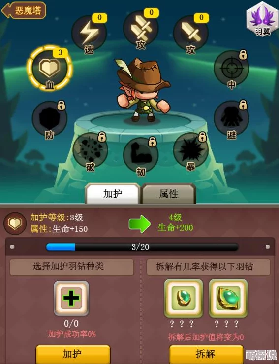 乱斗堂3巫师系统全面攻略：玩转巫术修为，详解提升技巧与策略