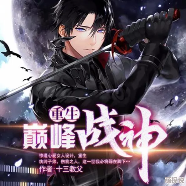 人鱼肉辣文高h都市巅峰战神 人鱼肉辣文高h都市巅峰战神