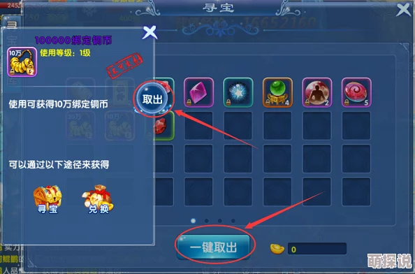 深度解析：仙魔决寻路系统全面详解，助你轻松探索奇幻世界