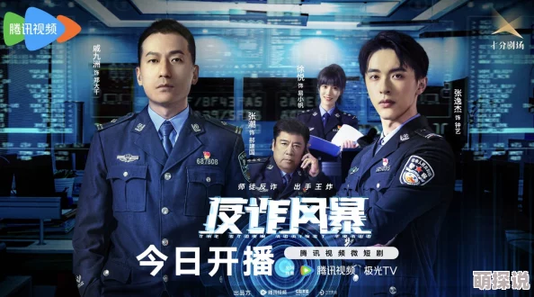 xkc020星空无限反诈风暴