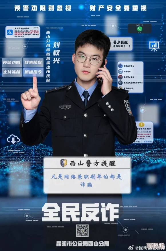 xkc020星空无限反诈风暴