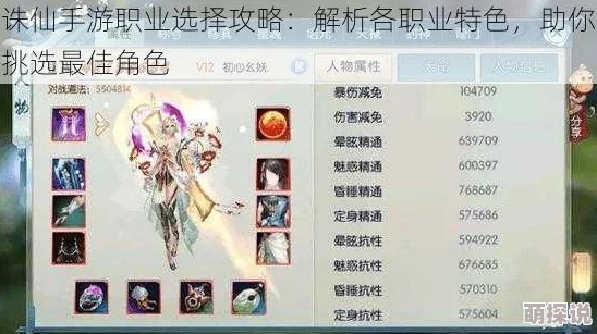 桃源仙境手游攻略：揭秘最强职业选择，哪个角色才是战场上的真正王者？