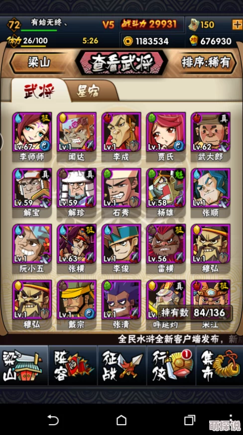 全民水浒攻略：揭秘丘岳高效阵容搭配方法与多样化获取途径详解